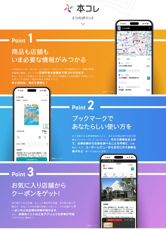 本コレ画像③