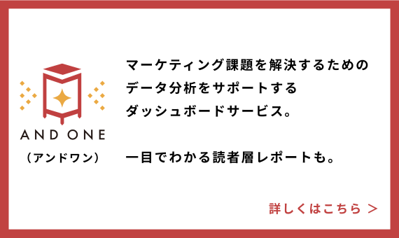 AND ONE（アンドワン）とは